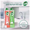 Средство для мытья посуды 500 мл СИФ "Лайм и мята", гель - фото 9921741