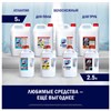 Универсальное чистящее средство 2,5 л, ДОМЕСТОС "Свежесть Атлантики", с отбеливающим эффектом - фото 9921751