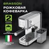 Кофеварка рожковая со встроенным капучинатором BRASSON (БРАССОН) CM-1848, два напитка, 1,5 л, 1250 Вт, 20 бар, 457884 - фото 9942238