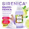 Мыло-пенка жидкое 500 мл, SIRENICA (СИРЕНИКА) "Пряный бергамот", дозатор, 702631 - фото 9942250